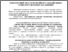 [thumbnail of Гуменюк_ст_1.pdf]
