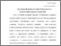 [thumbnail of Statta-Dembytska-Psy-Visnyk-2.pdf]
