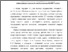 [thumbnail of Стаття-НПУ.pdf]