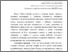 [thumbnail of Стаття_Палькевич № 10.pdf]