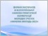 [thumbnail of Збірник конф_Наукова молодь 2015_1.pdf]