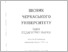 [thumbnail of Стаття Черкаси 2015 ( Гуцан Л.А.).pdf]