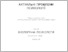 [thumbnail of Гурлєва та Вовчик-Блакитна  (2016)  Діалог між дорослими і дітьми.PDF]
