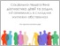 [thumbnail of Соц_пед_діагност_2.pdf]