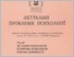[thumbnail of Маслюк А.М. Аналіз проблеми ідентичності.pdf]