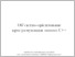 [thumbnail of посібник_С__OOP1.PDF]