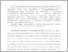 [thumbnail of Petrenko_L_ел.pdf]