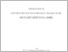 [thumbnail of повнистю посибник 16.pdf]