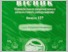 [thumbnail of Шевченко 1.pdf]