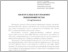 [thumbnail of Особистість соціального працівника правоохоронної системи (з історії питання).pdf]