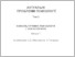 [thumbnail of Сб2010.pdf]