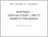 [thumbnail of ПЕТРОЧКО Ж.В., ЄРЬОМЕНКО Е.А. ХОРТИНГ - ШКОЛА СИЛИ І ЧЕСТІ ЮНОГО УКРАЇНЦЯ.pdf]