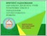 [thumbnail of ПОСІБНИК Критерії оцінювання      (ост).pdf]
