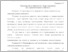 [thumbnail of Гудінова І.Л.17.pdf]