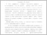 [thumbnail of Рагозiна_В.В._-_стаття_Житомир.pdf]