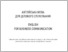 [thumbnail of !Elective_Business_English_Verstka_2.pdf]