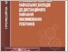 [thumbnail of Метод_реком_дистанц_ІПТО_2.pdf]