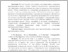 [thumbnail of 281-292_BazurinOmelechkoKovtun.pdf]