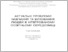 [thumbnail of Засенко В. В. Неперервна освіта осіб з порушеннями слуху- проблеми реалізації.pdf]