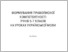[thumbnail of Посібник Бондаренко.pdf]