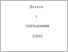[thumbnail of Дитина з порушенням слуху.pdf]