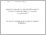 [thumbnail of Thesis_Final.pdf]