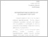 [thumbnail of Тези Н.М.Гупан.pdf]
