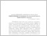 [thumbnail of Л.А.Онищук_тези.pdf]