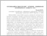[thumbnail of В.Ю.Варава_тези_2014.pdf]