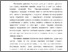 [thumbnail of 42_1.4.2_ДрогобичВачевському2_СоцПрофОрієРосії2_2012.pdf]