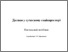 [thumbnail of Дитина у сучасному соціопросторі.pdf]