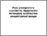 [thumbnail of 2014_Роль університету у розвитку лідерського потенціалу суспільства.pdf]