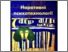 [thumbnail of Наративні психотехнології.pdf]