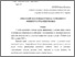 [thumbnail of Прохор_І.П._стаття_01-03_листопада_2012р..pdf]
