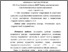 [thumbnail of Дорошенко_стаття.pdf]