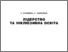 [thumbnail of Лідерство та інклюзивна освіта  навч.метод. посіб.pdf]