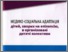 [thumbnail of Медико-соціальна адаптація дітей_хворих на епілепсію.pdf]