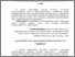 [thumbnail of Faxova_stattya_2015_Науменко.pdf]