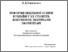 [thumbnail of посібник.pdf]