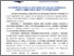 [thumbnail of Інфобюлетень -Kravchina-5_2014.pdf]