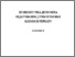 [thumbnail of Bajaniuk_Психологічна допомога обдарованим дітям в умовах школи-.pdf]