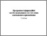 [thumbnail of Strijak_Програмно-інформаційні засоби формування систем знань.pdf]